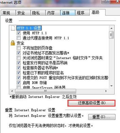 IE浏览器修复工具如何使用?IE浏览器修复
