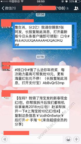 集生肖分两亿在哪个app？集生肖分2亿怎么玩？图片1_