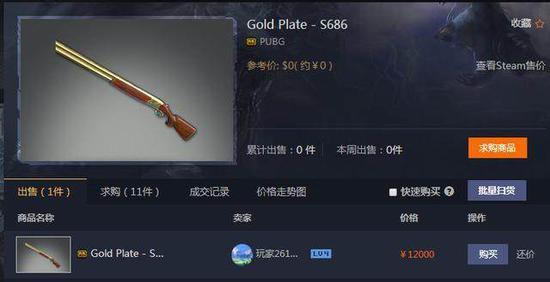 绝地求生天价黄金S686武器皮肤曝光 价格12000元