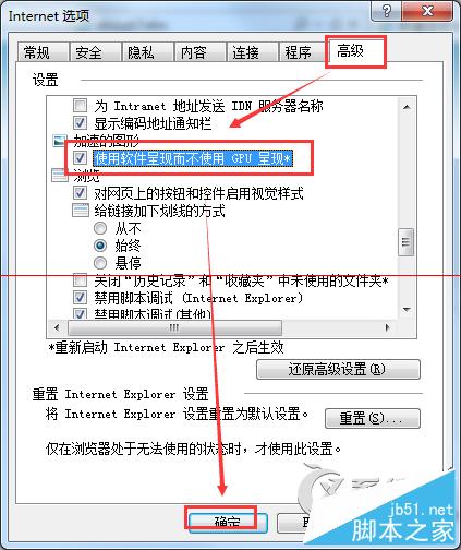 Windows7使用IE10浏览器字体模糊怎么办？