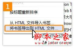 导出HTML文件