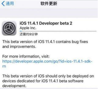 iOS11.4.1beta2更新了什么？11.4.1 beta2值得更新