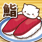 猫咪寿司2回转寿司汉化版
