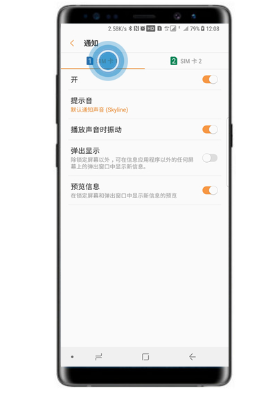 三星手机短信提示音