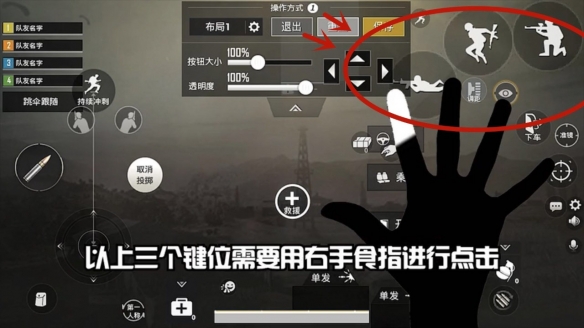 绝地求生刺激战场大神五指操作设置