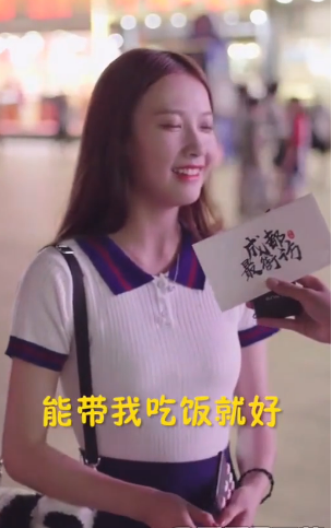 成都小甜甜请假条