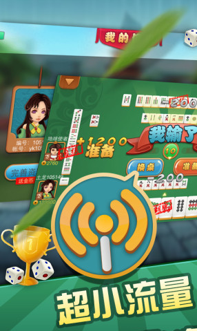 成都麻将安卓版