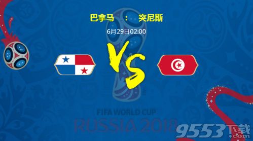 2018世界杯巴拿马对突尼斯比分预测分析 巴拿马对突尼斯谁比较厉害