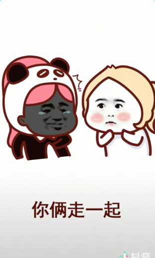 抖音甜蜜蜜表情包分享