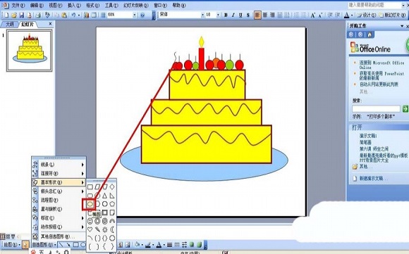 ppt设计卡通蛋糕图形的详细操作流程