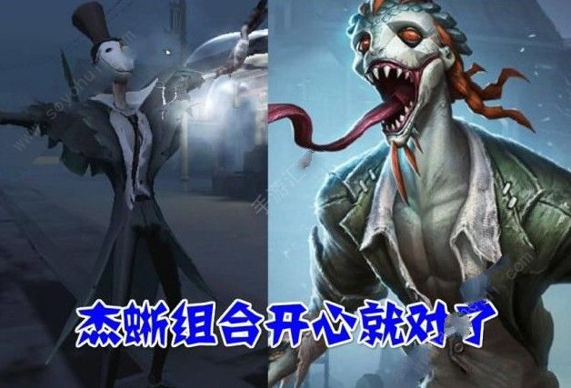第五人格新监管者蜥蜴人怎么样 新监管者蜥蜴人解析
