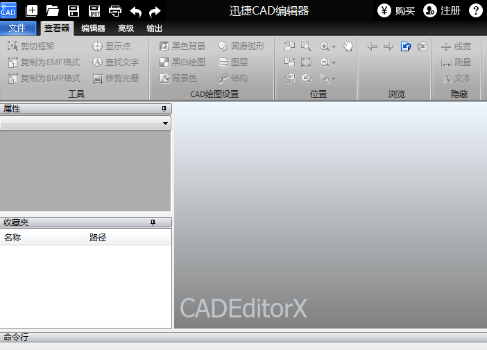 迅捷CAD编辑器打开DWG文件的操作步骤
