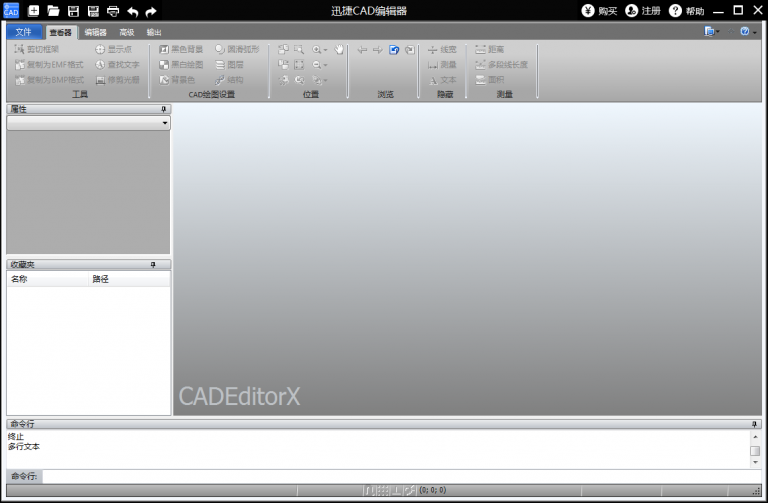 迅捷CAD编辑器编辑文件的操作方法