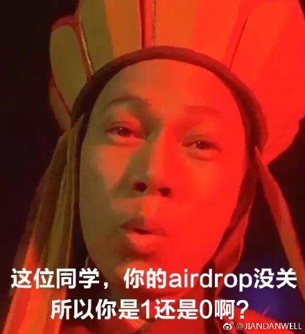 airdrop没关搞笑图片表情包分享 这位同学你的airdrop