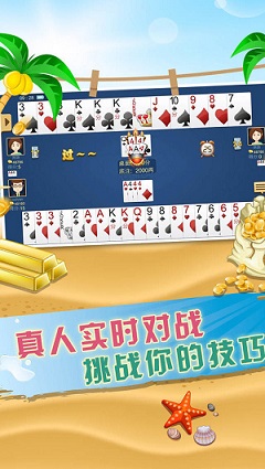 二人刨幺(暗幺)扑克游戏安卓版
