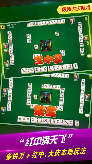 微乐龙江棋牌电脑版v10