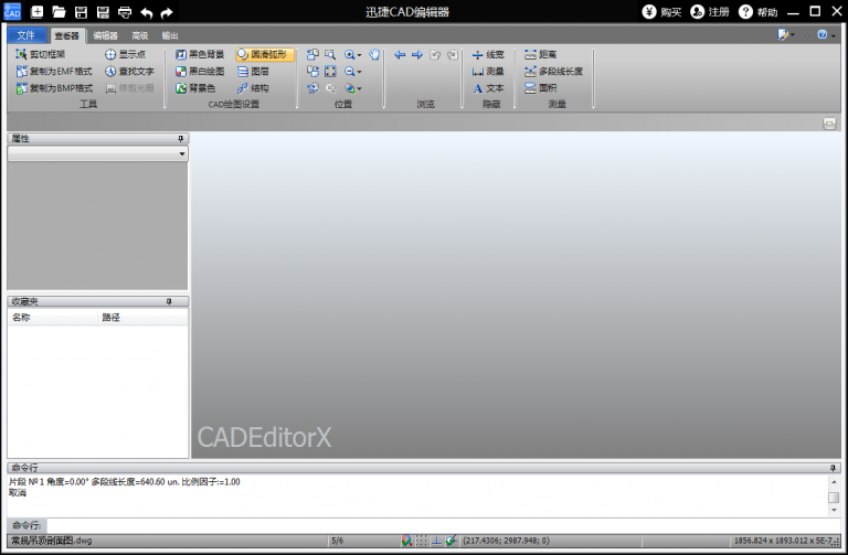 迅捷CAD编辑器查看文件的操作步骤