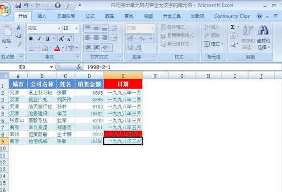 Excel自动突出纯汉字单元格的操作教程