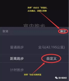 悦跑圈设置跑步公里数教程