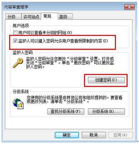 WIN7纯净版下给IE浏览器设置密码的方法是什么？WIN7纯净版下给IE浏览器设置密码方法分享