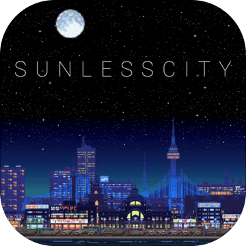 SUNLESSCITY：夜景游戏
