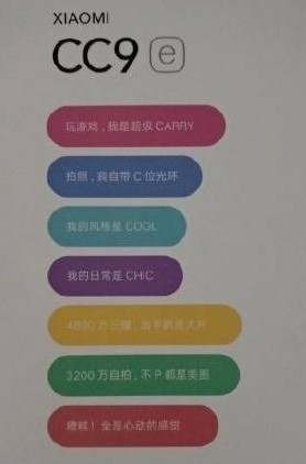 小米美图cc9e手机参数配置详解