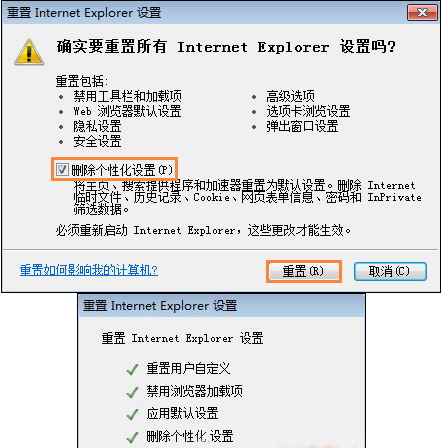 IE浏览器无法打开internet站点是什么原因？及处理方法介绍