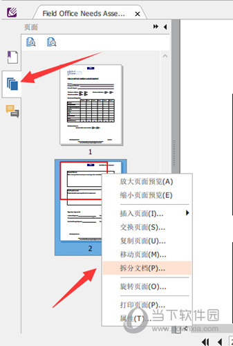 福昕阅读器如何拆分PDF文档？拆分PDF文档方法分享