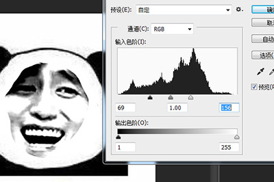 iefans 新闻资讯 软件教程 ps如何制作熊猫头表情包 制作方法说明