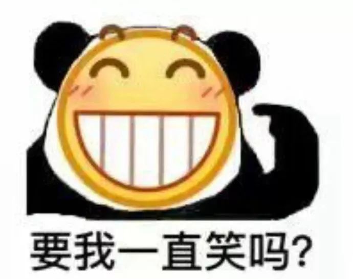 要我一直假笑吗熊猫头假面具表情包无水印图片分享