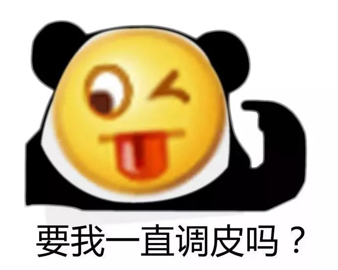 要我一直假笑吗熊猫头假面具表情包无水印图片分享