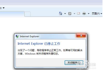 打开网页IE浏览器提示Internet Explorer 已停止工作是什么原因?怎么解决?