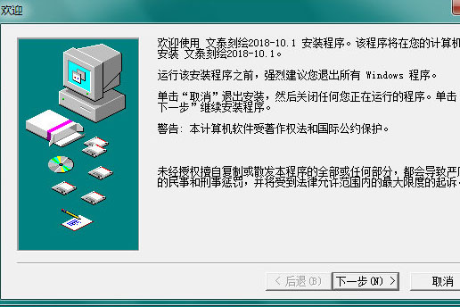 文泰刻绘如何安装 安装设置详情介绍