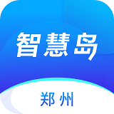 郑州智慧岛APP