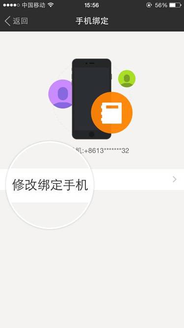 手机绑定短信怎么解除绑定