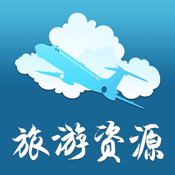 中国旅游资源平台APP