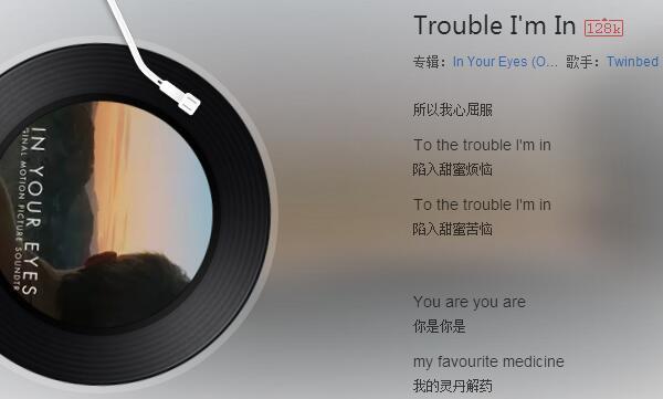 you are you are一首英文歌歌名 Trouble Im In