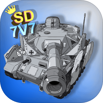 SD坦克大战APP