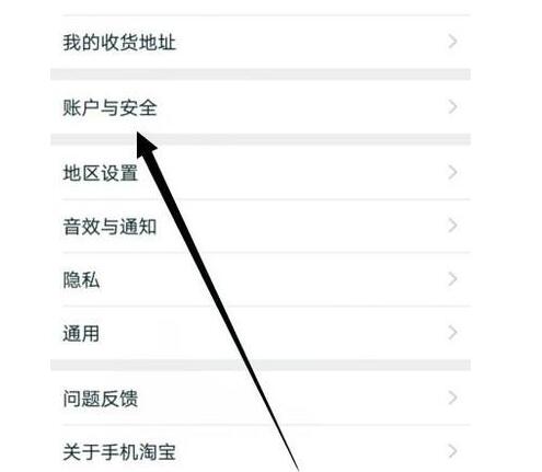 通过淘宝账户查询购买记录违法吗安全吗