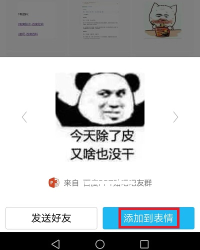 qq闪照如何恢复qq闪照恢复方法说明