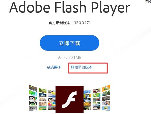 谷歌浏览器adobe flash player已过期怎么解决？已过期的解决步骤分享