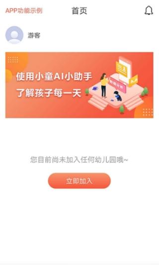 半岛体育小童app(图1)