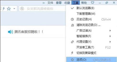 搜狗浏览器如何切换到兼容模式？搜狗浏览器默认开启兼容模式步骤分享