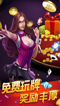 棋牌游戏- 棋牌游戏平台- 棋牌游戏APP下载久久乐下载-久久乐手游最新版下载-当易网