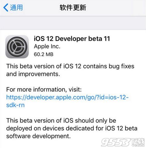 iOS12beta11好用吗 iOS12beta11值得更新吗