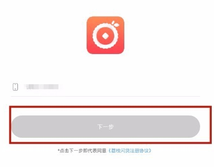 荔枝贷app下载