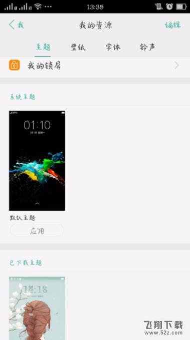 oppor17怎么更换壁纸oppor17更换壁纸方法教程oppor17怎么更换壁纸