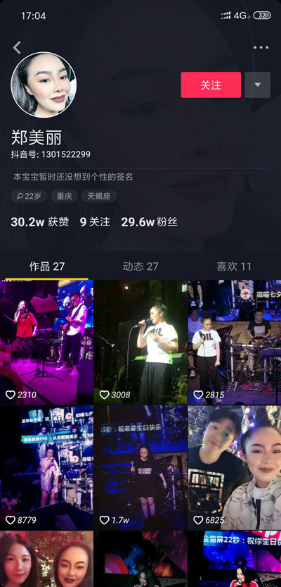 抖音郑美丽在哪唱歌 个人资料详解