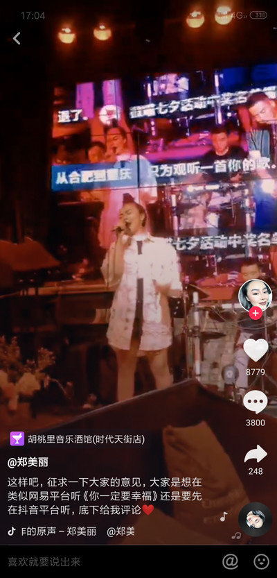 抖音郑美丽在哪唱歌 个人资料详解