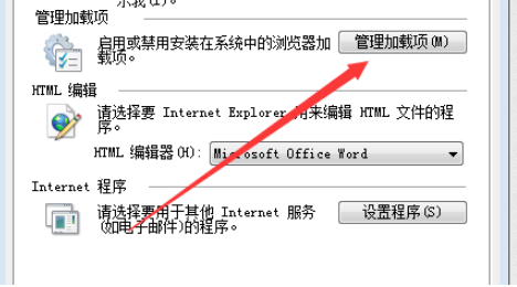QQ浏览器怎么禁止加载项？QQ浏览器禁止加载项步骤分享